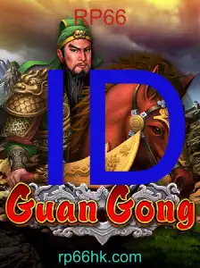 GuanGong